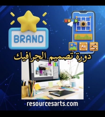 دورة تصميم كانفا