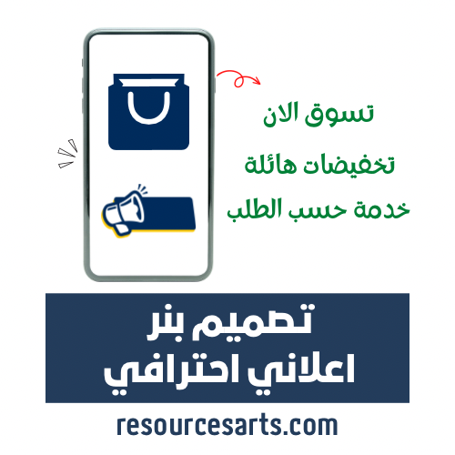 تصميم واجهة المتجر الالكتروني