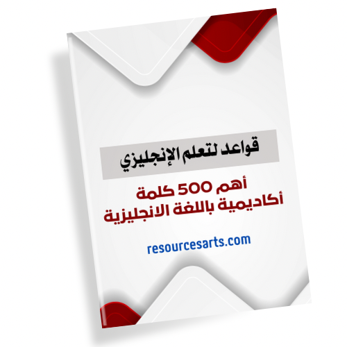 طريقك لتعليم اللغة الإنجليزية