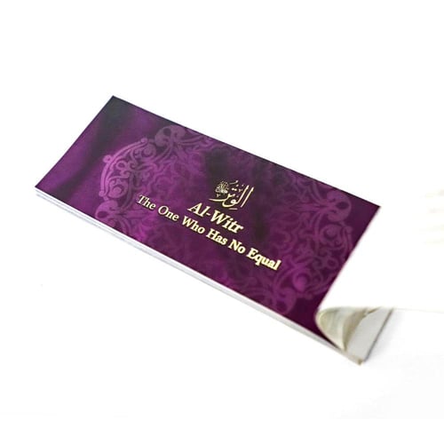 كتيب أسماء الله الحسنى - إنجليزي