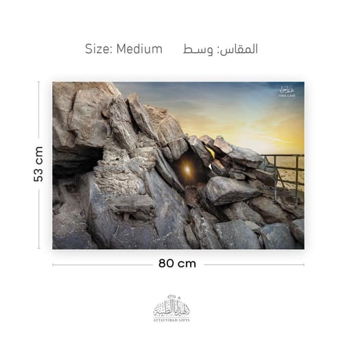 لوحة غار نور حراء