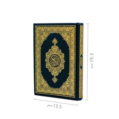 مصحف المدينة النبوية