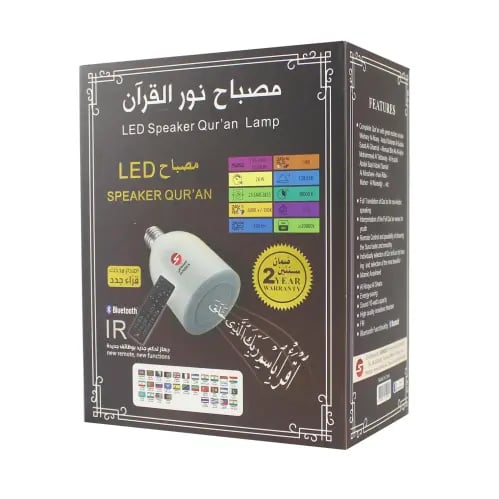 سماعة مصباح القرآن