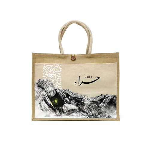 حقيبة ذكرى حراء