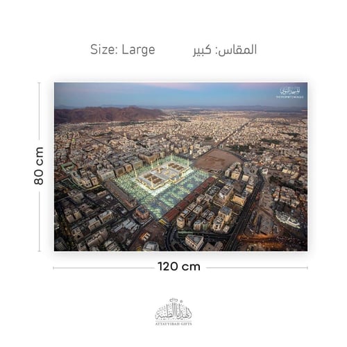 لوحة المسجد النبوي الجوية