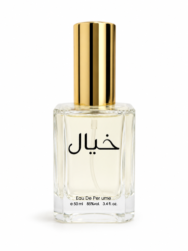 عطر خيال