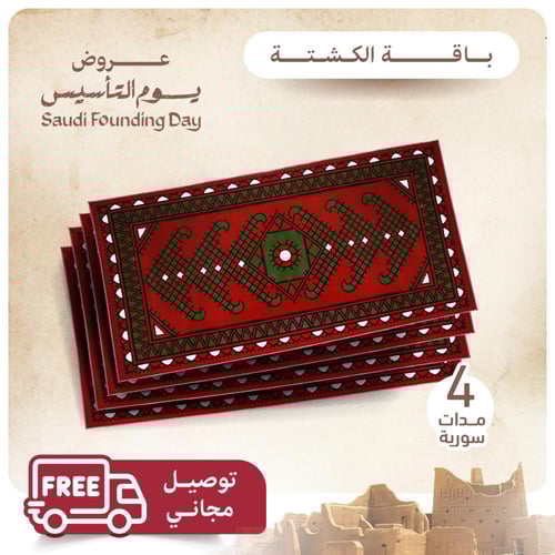 باقة الكشتة