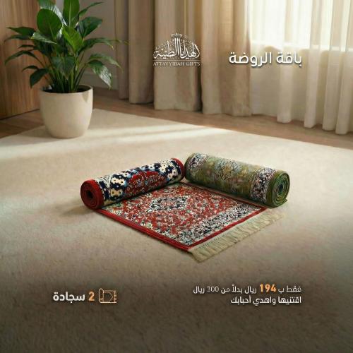 باقة الروضة