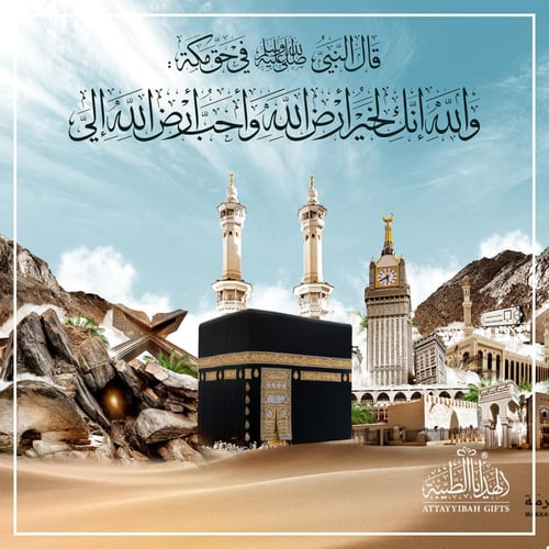 لوحة معالم مكة