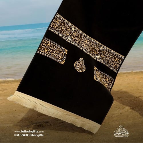 سجادة كسوة الكعبة - 8 ملم