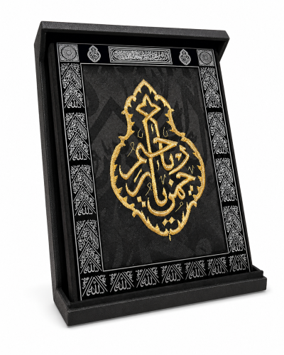 برواز نموذج كسوة الكعبة تطرير يدوي بسلك نحاس مطلي...