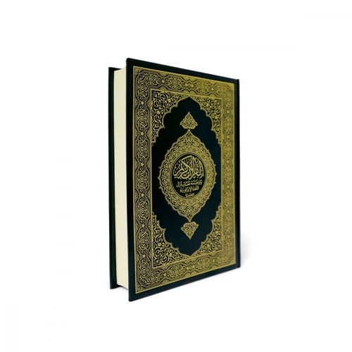 مصحف مترجم باللغة الفلبينية (الإيرانونية)