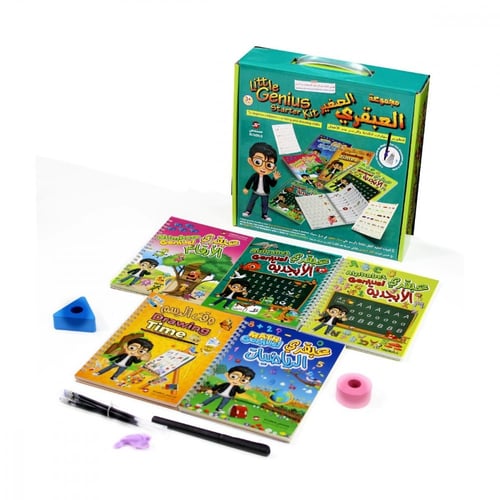 مجموعة الطفل العبقري - باللغة العربية و الانجليزية