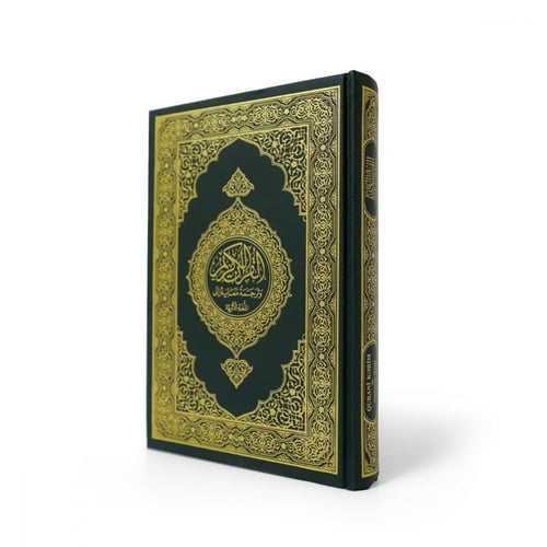 مصحف مترجم باللغة الأذرية