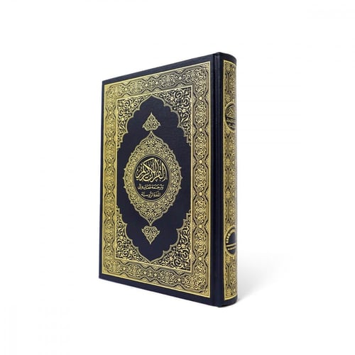 مصحف مترجم باللغة الروسية