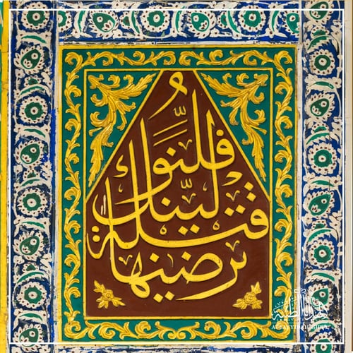 لوحة فلنولينك قبلة ترضاها