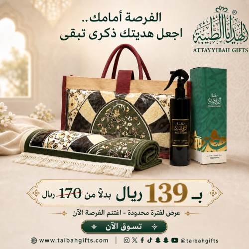باقة نفحات الروضة