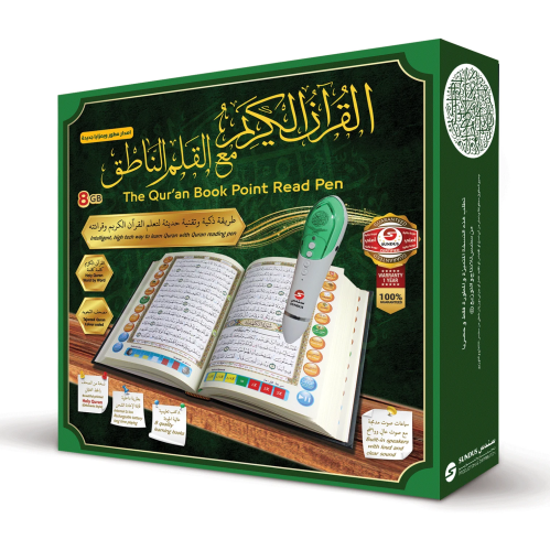 القرآن الكريم مع القلم الناطق كبير 8 جيجا