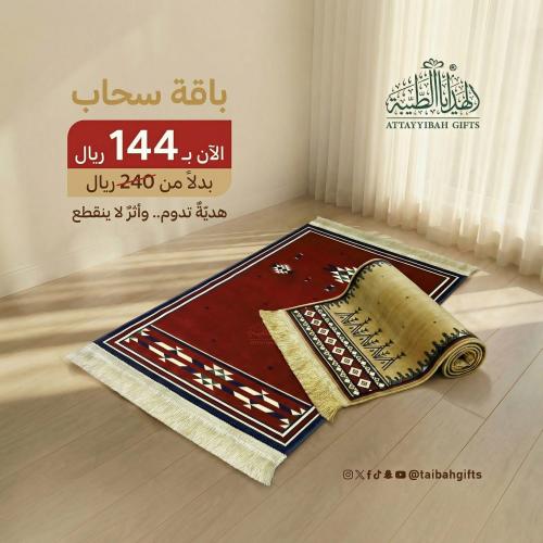 باقة سحاب