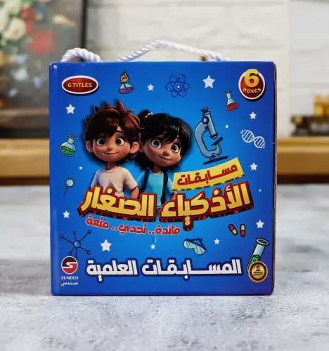 بطاقة المسابقات العلمية