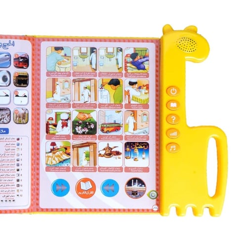 كتاب الأطفال الإلكتروني