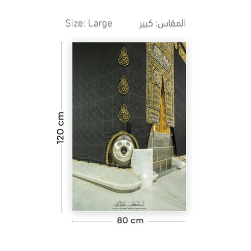 لوحة الحجر الأسود