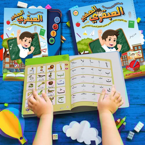 كتاب العبقري الصغير لتعليم الأطفال