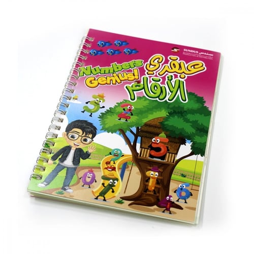 مجموعة الطفل العبقري - باللغة العربية و الانجليزية