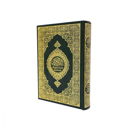 مصحف مترجم باللغة التاميلية