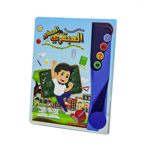 كتاب العبقري الصغير لتعليم الأطفال