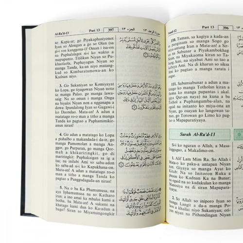 مصحف مترجم باللغة الفلبينية (الإيرانونية)