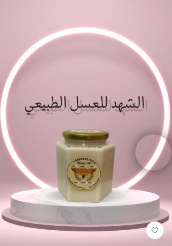 White Mijra honey