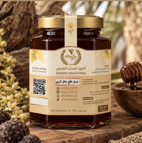 عسل طلح حائل ( البري )