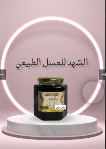 عسل طلح حائل " البري "