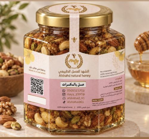 عسل بالمكسرات
