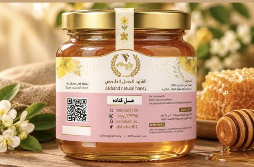 عسل قتادة [ بيشة ] سعودي. يبدأ من