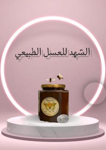 عسل سدر بلدي