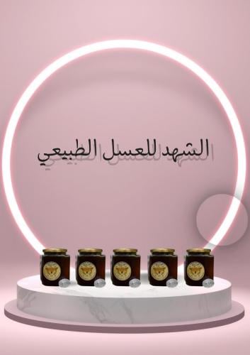عسل السدر البلدي 5k