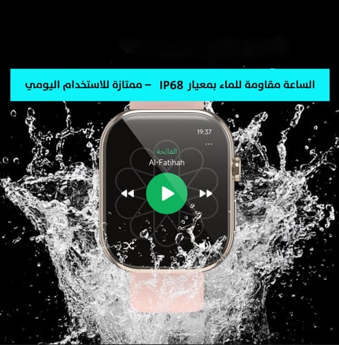 ساعة ذكية قرآنية taqwa