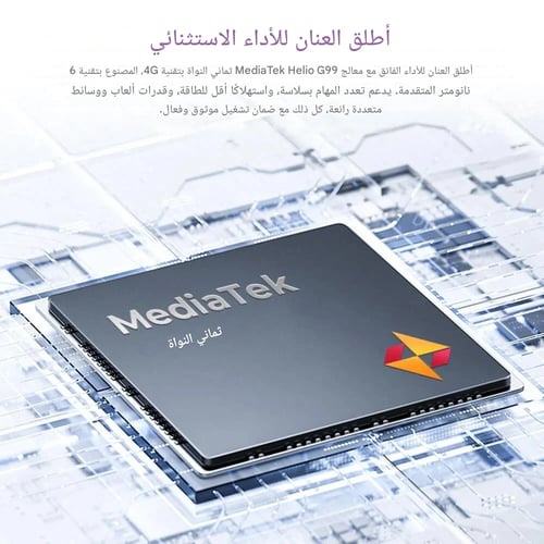 بكج جوال اوكتيل P1 (أبيض) 256 جيجا 16 رام 4G وسماع...