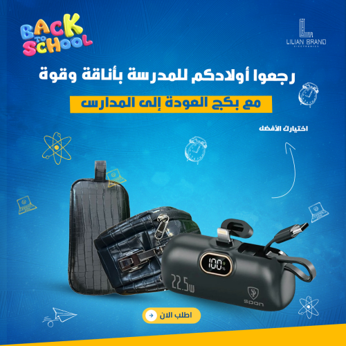 بكج شنطة S-TOP الجلدية مع خاصية قفل الحماية وباور...