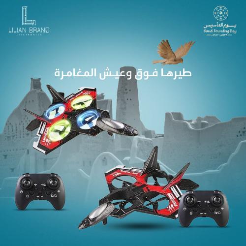 طائرة بالتحكم عن بعد