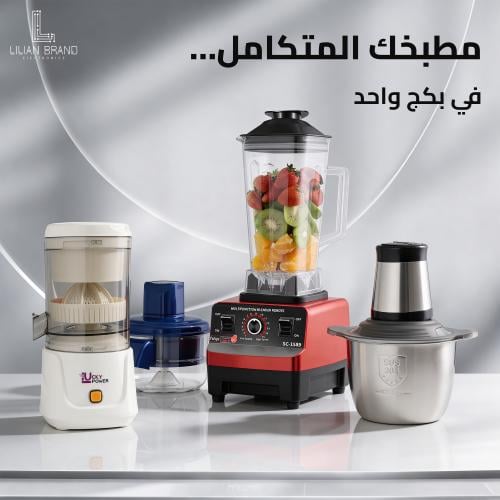 بكج أدوات مطبخ متكامل