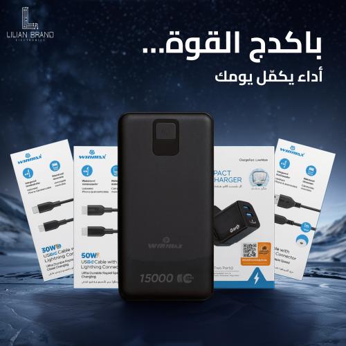 بكج 5 قطع باور بانك 15000 امبير و3 كيابل و شاحن جد...