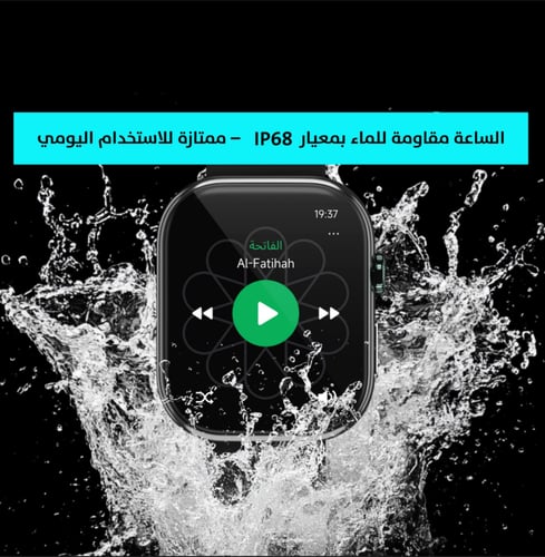 ساعة ذكية قرآنية taqwa