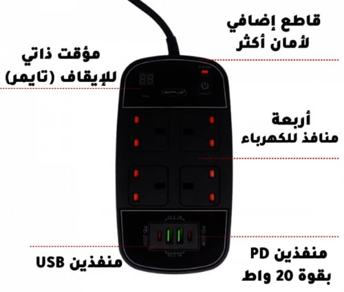 توصيلة كهربائية من POWER SOKET أصلية 4 منافذ , 2من...