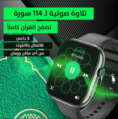 ساعة ذكية قرآنية taqwa
