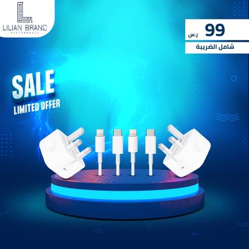 بكج 2 راس شاحن 2 وصلة