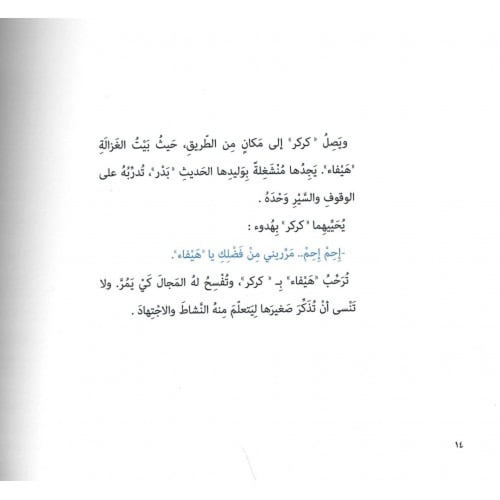 إحم... إحم.... مررني من فضلك