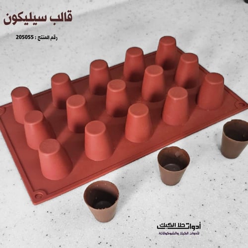 قالب سيليكون شكل أكواب ، القطر من تحت 3.5سم ، من ف...